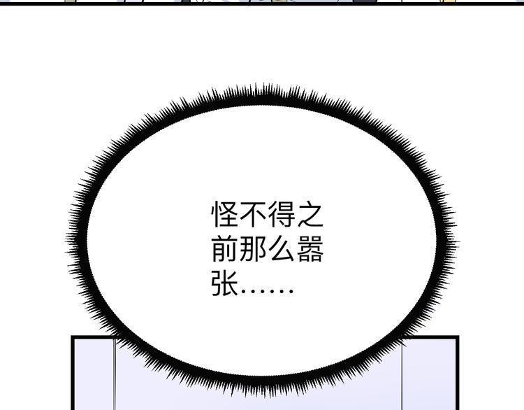 三界淘寶店 - 第215話 黑暗中的眼(1/3) - 5