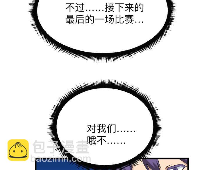 三界淘寶店 - 第215話 黑暗中的眼(1/3) - 1