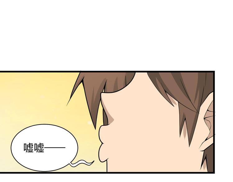 三界淘寶店 - 第215話 黑暗中的眼(2/3) - 5