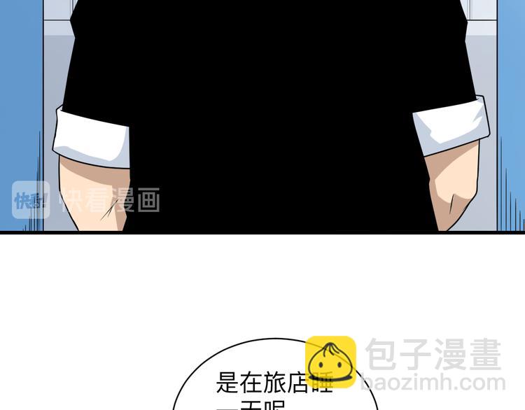 三界淘寶店 - 第215話 黑暗中的眼(2/3) - 8