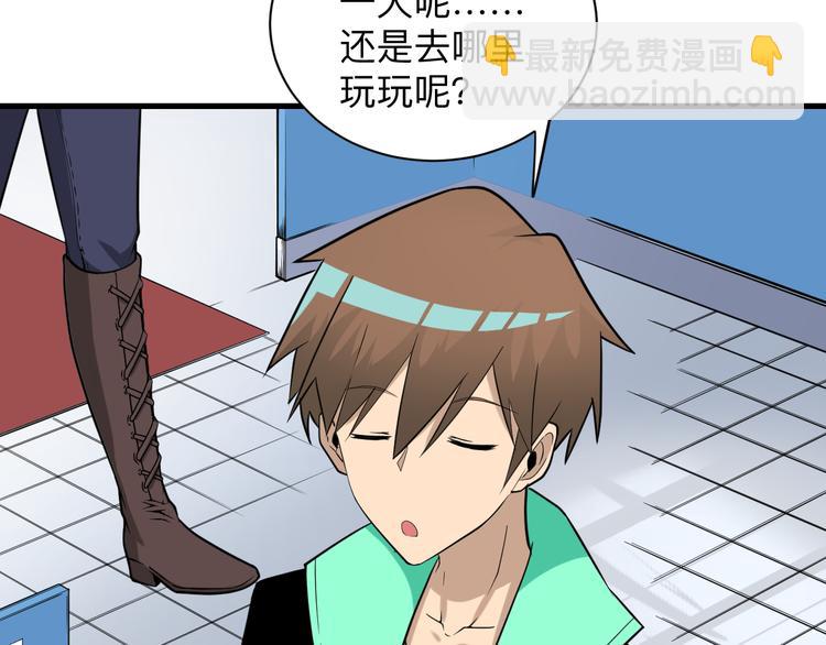 三界淘寶店 - 第215話 黑暗中的眼(2/3) - 1