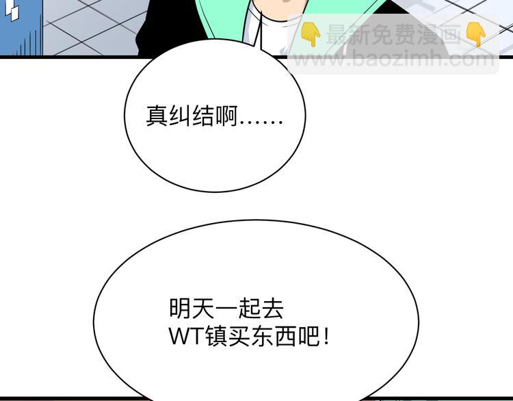 三界淘寶店 - 第215話 黑暗中的眼(2/3) - 2