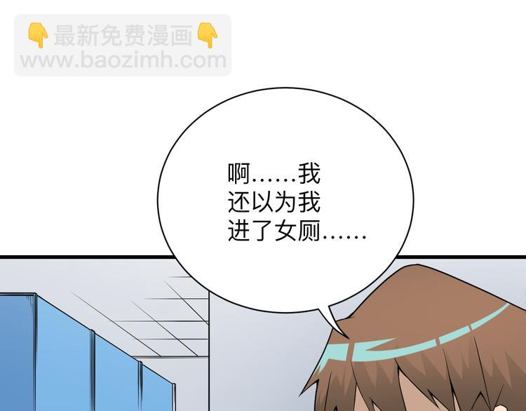 三界淘寶店 - 第215話 黑暗中的眼(2/3) - 1