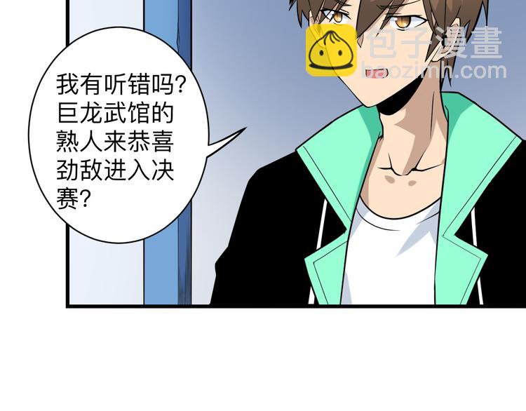 三界淘寶店 - 第215話 黑暗中的眼(2/3) - 3