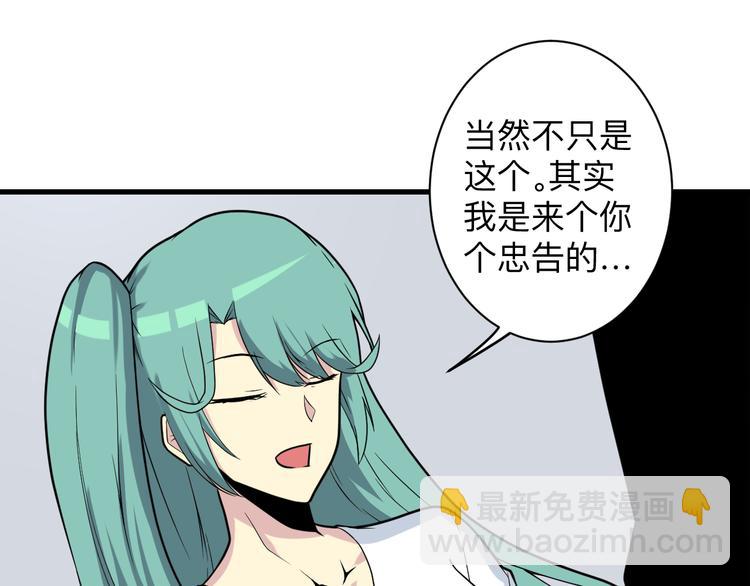 三界淘寶店 - 第215話 黑暗中的眼(2/3) - 4