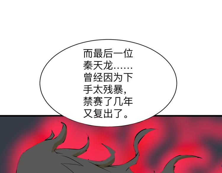 三界淘寶店 - 第215話 黑暗中的眼(2/3) - 3