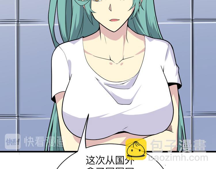 三界淘寶店 - 第215話 黑暗中的眼(2/3) - 6