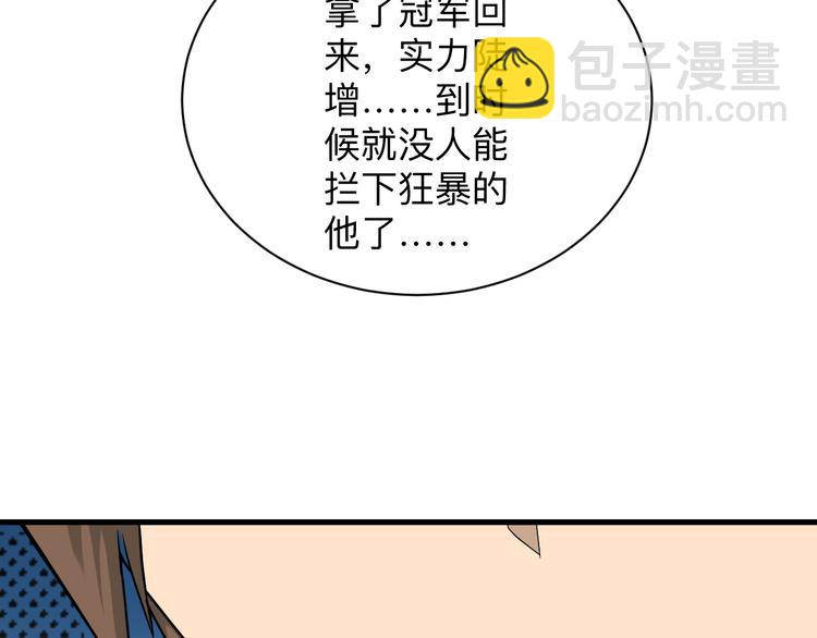 三界淘寶店 - 第215話 黑暗中的眼(2/3) - 7