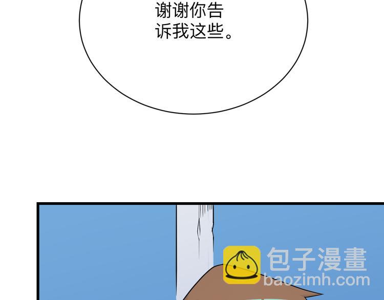 三界淘寶店 - 第215話 黑暗中的眼(2/3) - 1