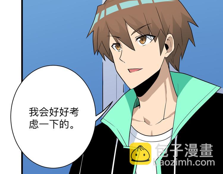 三界淘寶店 - 第215話 黑暗中的眼(2/3) - 2