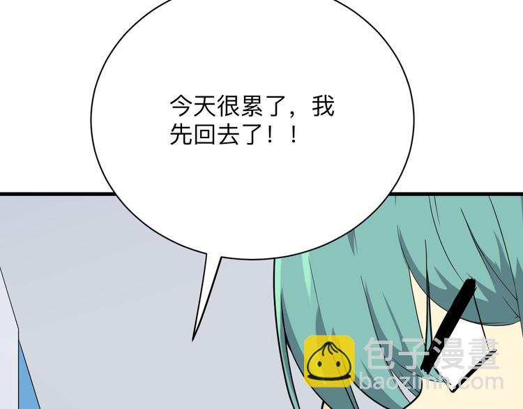 三界淘寶店 - 第215話 黑暗中的眼(2/3) - 4