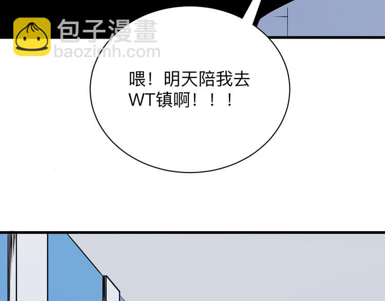 三界淘寶店 - 第215話 黑暗中的眼(2/3) - 6