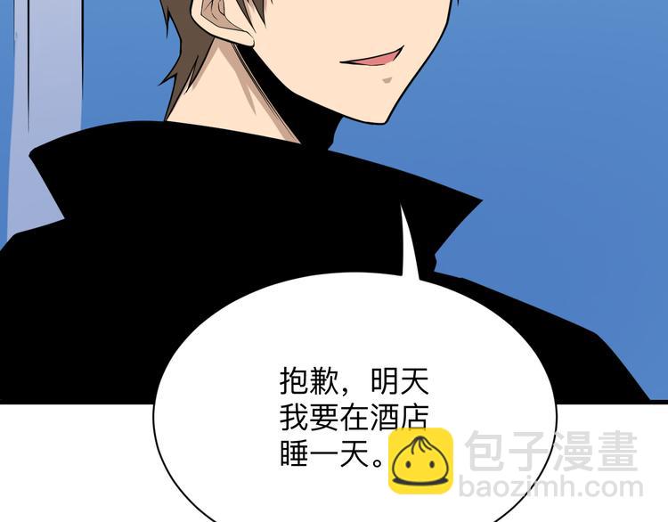 三界淘寶店 - 第215話 黑暗中的眼(2/3) - 8