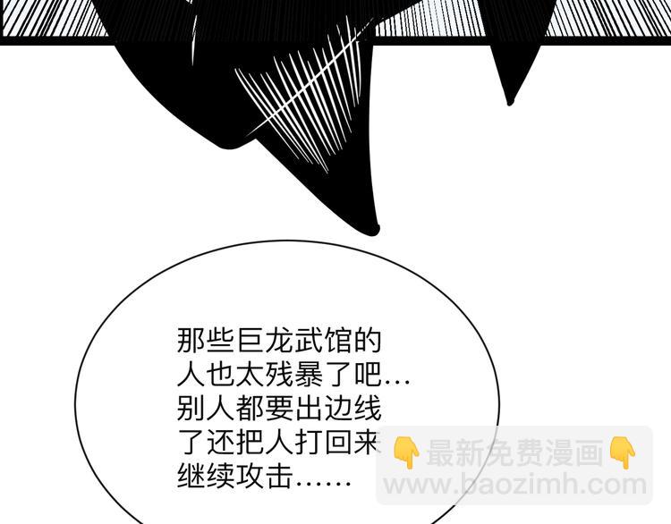 三界淘寶店 - 第217話 勝利歸來(2/3) - 6