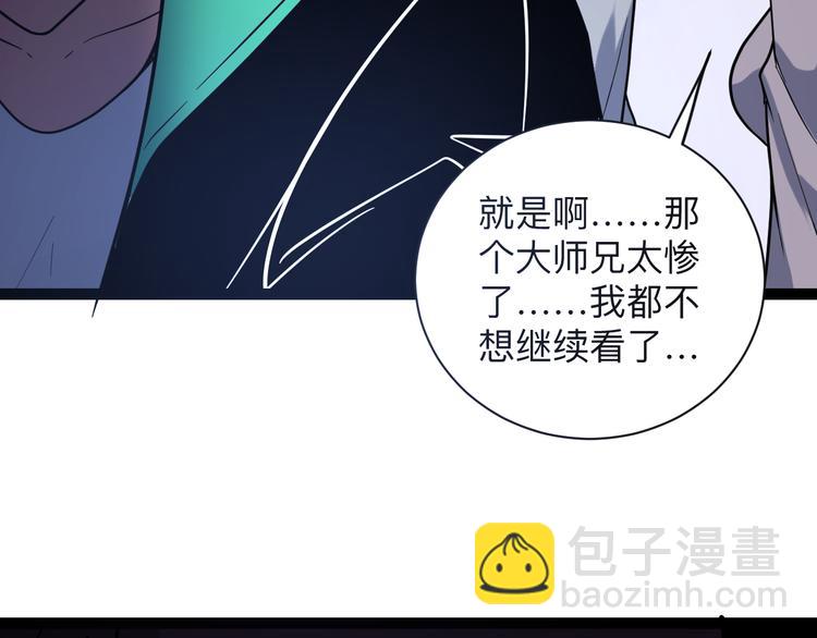 三界淘寶店 - 第217話 勝利歸來(3/3) - 6