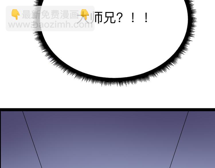 三界淘寶店 - 第217話 勝利歸來(3/3) - 1