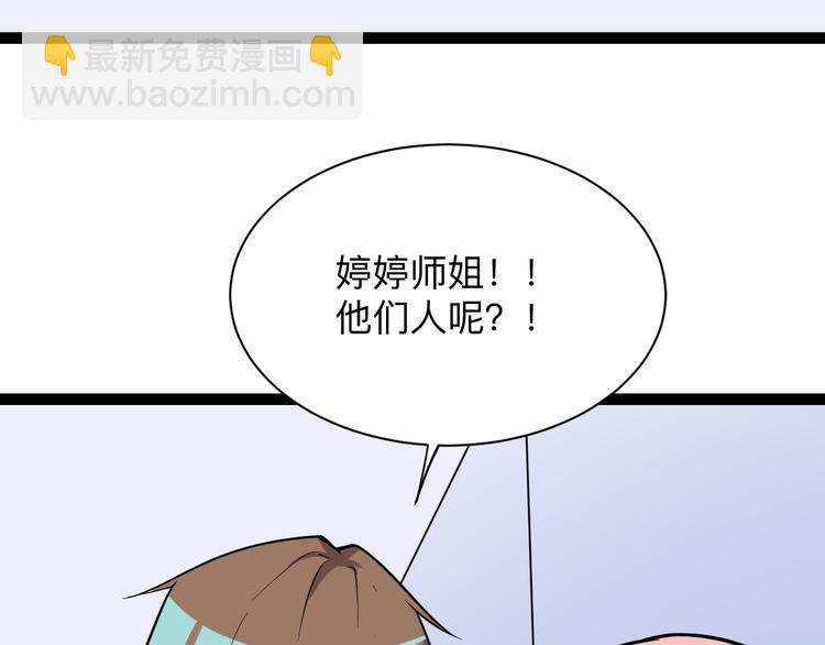 三界淘寶店 - 第217話 勝利歸來(3/3) - 4