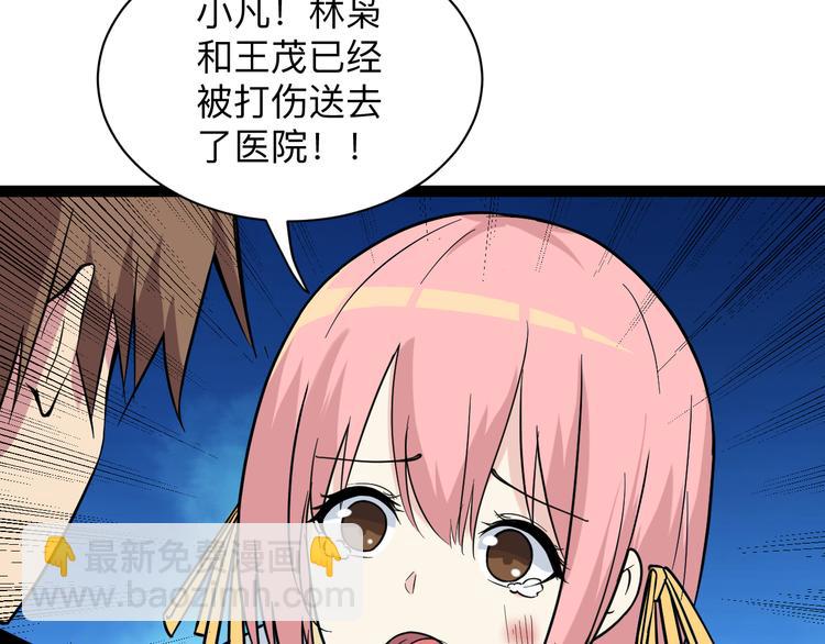 三界淘寶店 - 第217話 勝利歸來(3/3) - 6