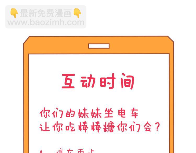 三界淘寶店 - 第217話 勝利歸來(3/3) - 5