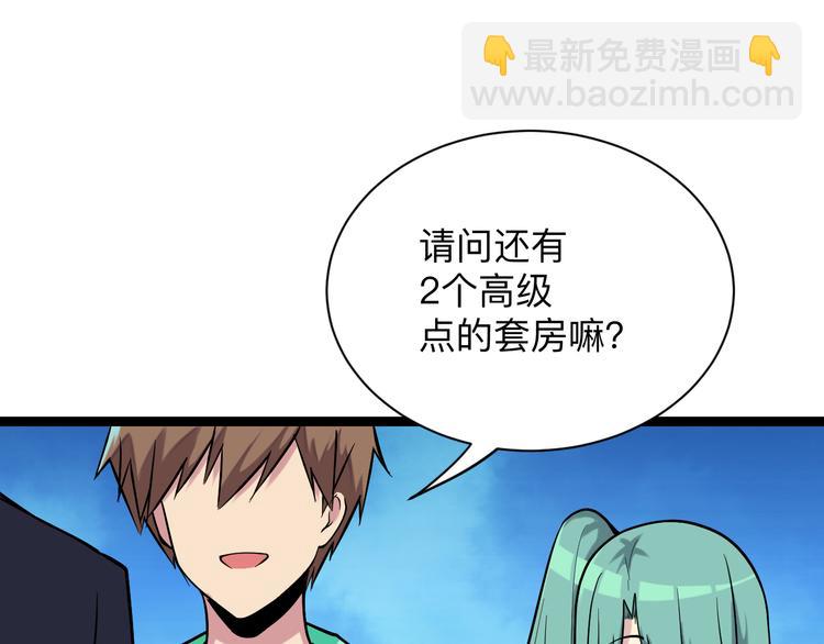 三界淘寶店 - 第217話 勝利歸來(1/3) - 5