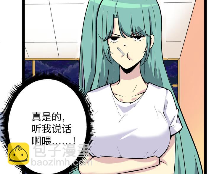 三界淘寶店 - 第217話 勝利歸來(1/3) - 7