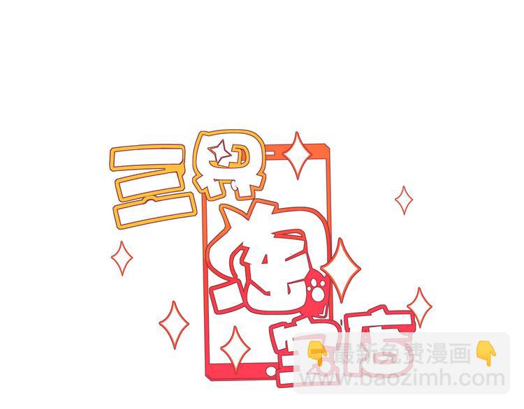 三界淘寶店 - 第217話 勝利歸來(1/3) - 3