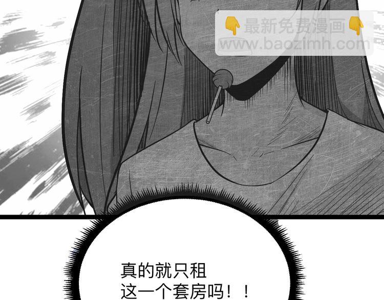 三界淘寶店 - 第217話 勝利歸來(1/3) - 6