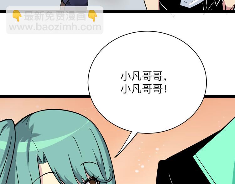 三界淘寶店 - 第217話 勝利歸來(1/3) - 2