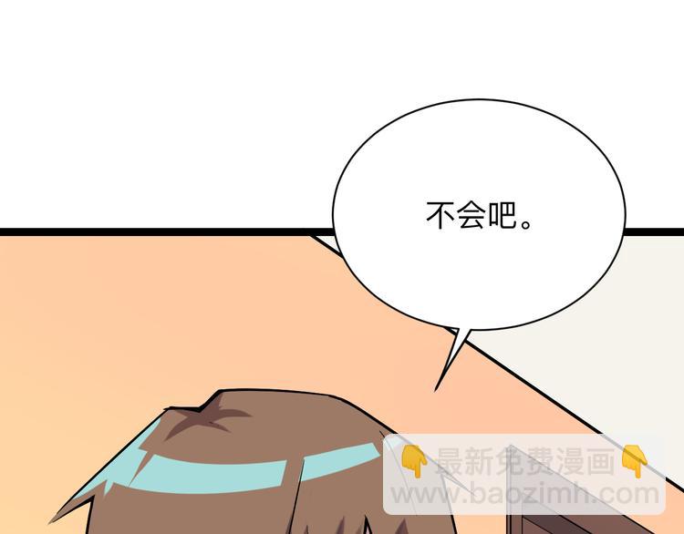 三界淘寶店 - 第217話 勝利歸來(1/3) - 8