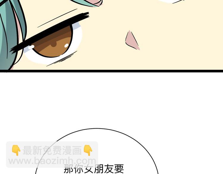 三界淘寶店 - 第217話 勝利歸來(1/3) - 3