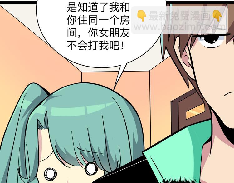 三界淘寶店 - 第217話 勝利歸來(1/3) - 4