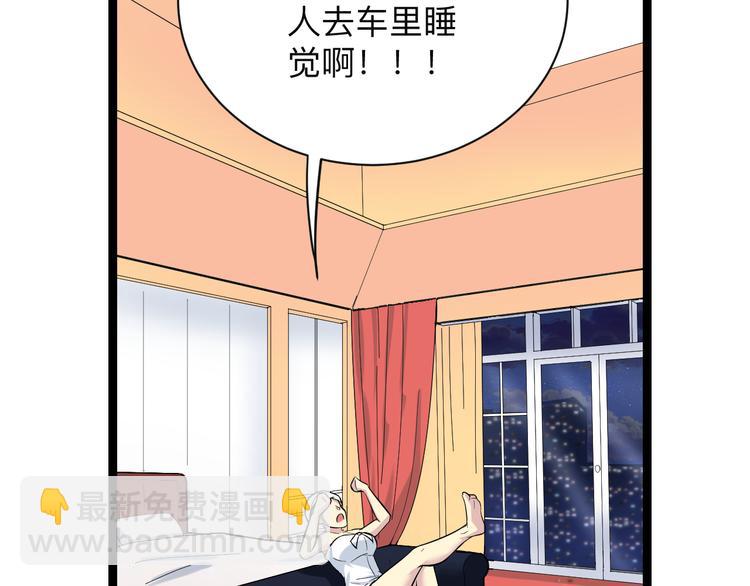 三界淘寶店 - 第217話 勝利歸來(2/3) - 7