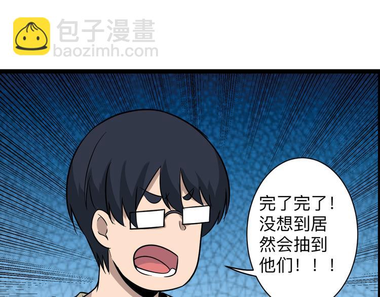 三界淘寶店 - 第217話 勝利歸來(2/3) - 7