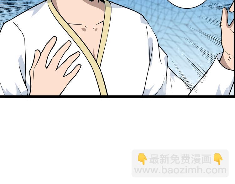 三界淘寶店 - 第217話 勝利歸來(2/3) - 8