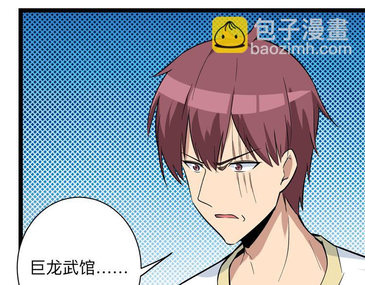 三界淘寶店 - 第217話 勝利歸來(2/3) - 1