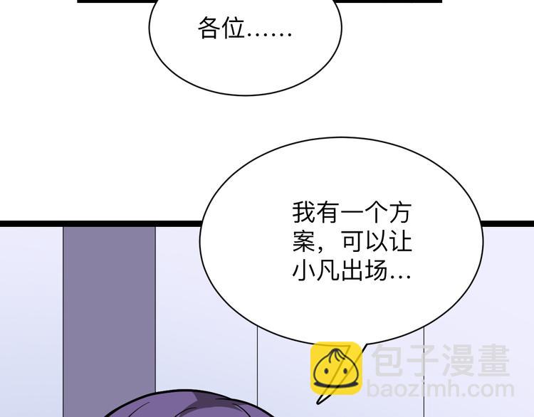 三界淘寶店 - 第217話 勝利歸來(2/3) - 8