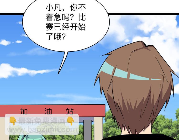 三界淘寶店 - 第217話 勝利歸來(2/3) - 8