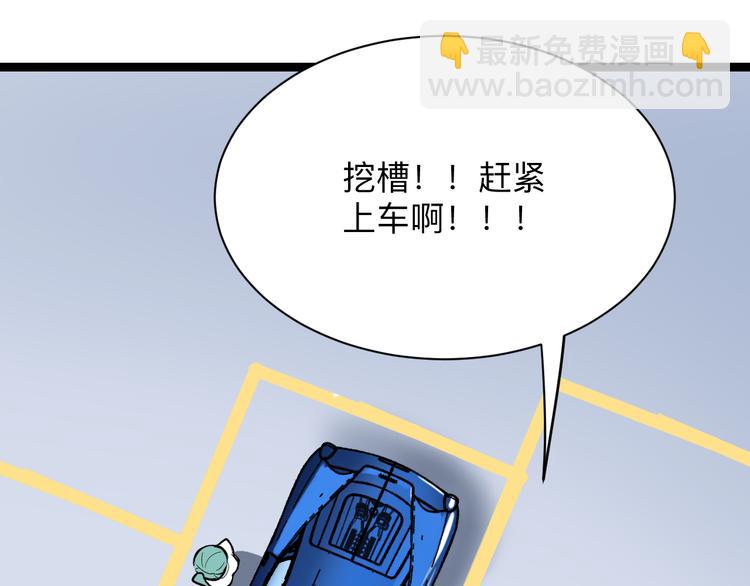 三界淘寶店 - 第217話 勝利歸來(2/3) - 4