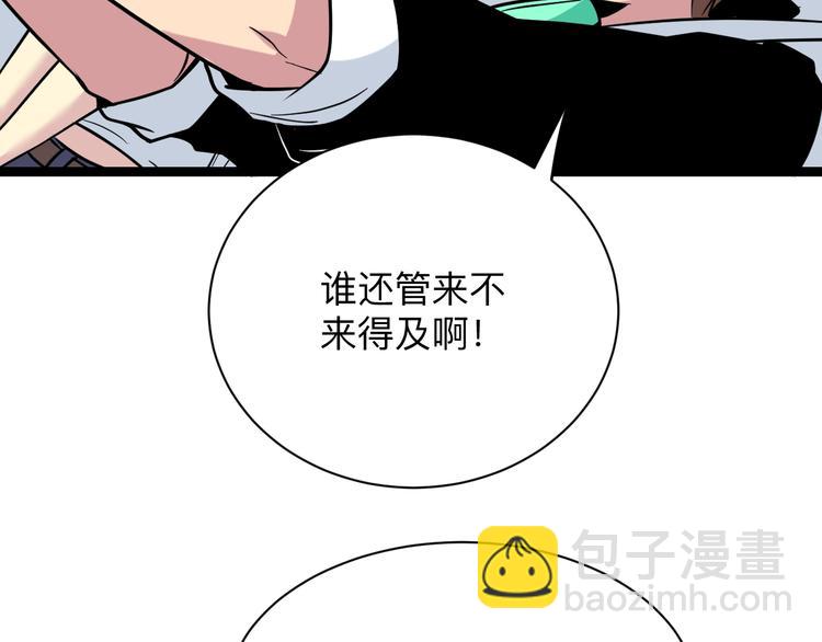 三界淘寶店 - 第217話 勝利歸來(2/3) - 7