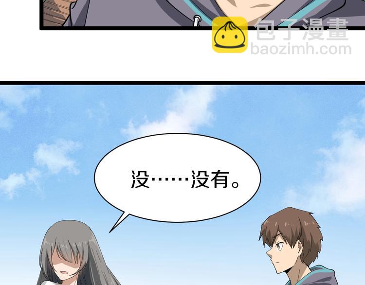 三界淘寶店 - 第22話 小樹林裡的約定(1/3) - 6