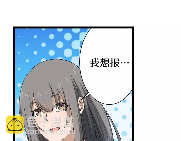 三界淘寶店 - 第22話 小樹林裡的約定(1/3) - 2