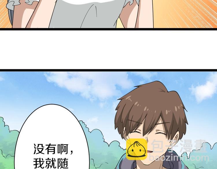 三界淘寶店 - 第22話 小樹林裡的約定(1/3) - 6