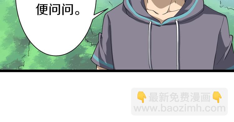 三界淘寶店 - 第22話 小樹林裡的約定(1/3) - 7