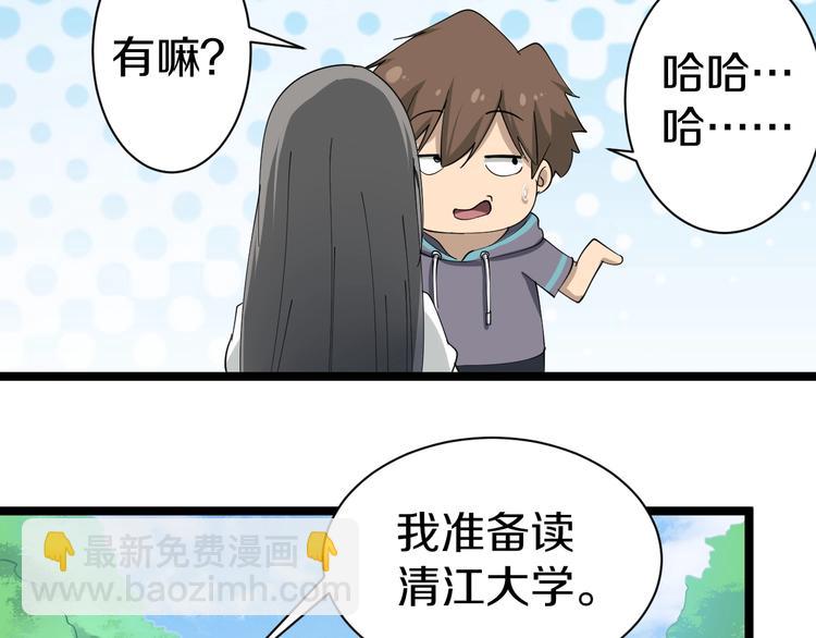 三界淘寶店 - 第22話 小樹林裡的約定(1/3) - 2