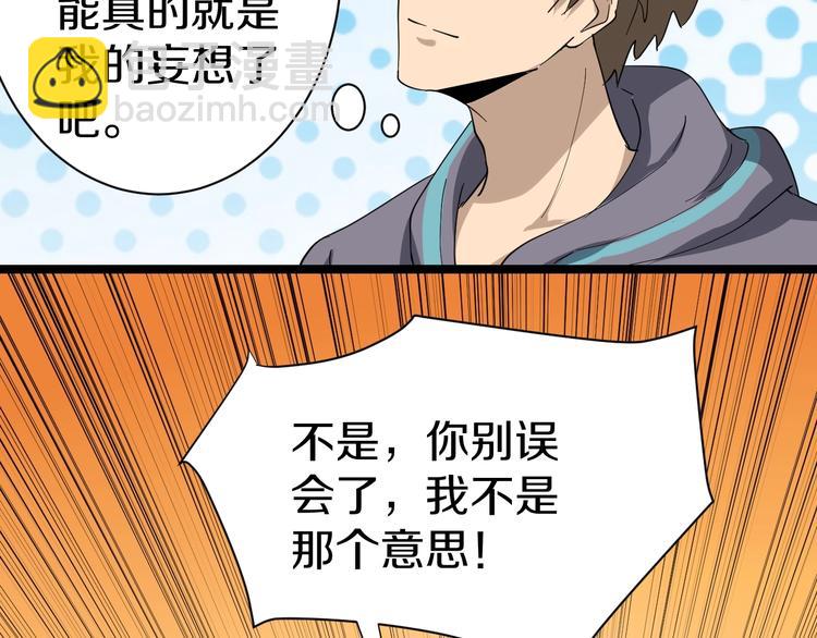 三界淘寶店 - 第22話 小樹林裡的約定(1/3) - 2