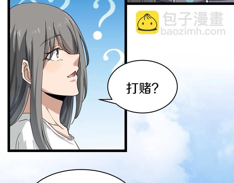 三界淘寶店 - 第22話 小樹林裡的約定(1/3) - 7