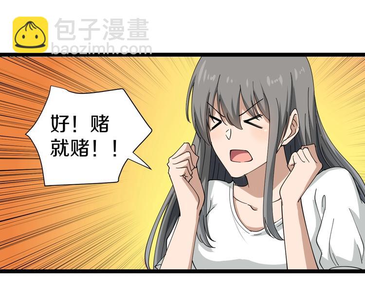 三界淘寶店 - 第22話 小樹林裡的約定(1/3) - 4