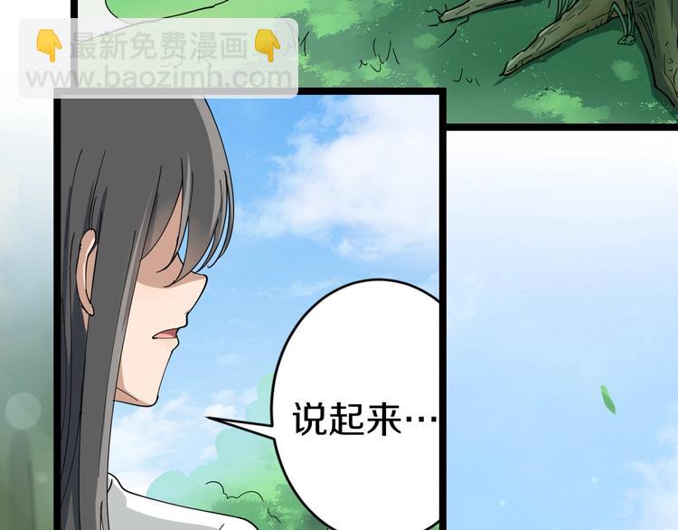 三界淘寶店 - 第22話 小樹林裡的約定(2/3) - 6