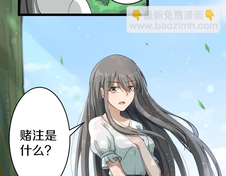 三界淘寶店 - 第22話 小樹林裡的約定(2/3) - 7