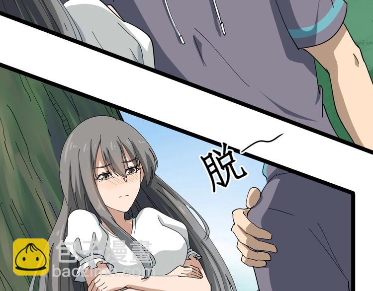 三界淘寶店 - 第22話 小樹林裡的約定(2/3) - 4